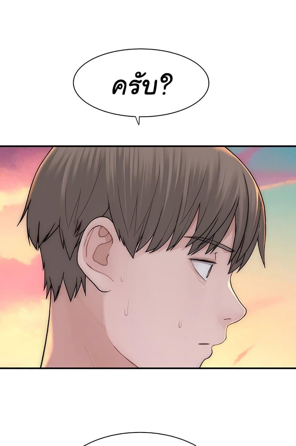 Addicted to My Stepmom – Addicted to My Stepmom – ตอนที่ 70 หน้า 52