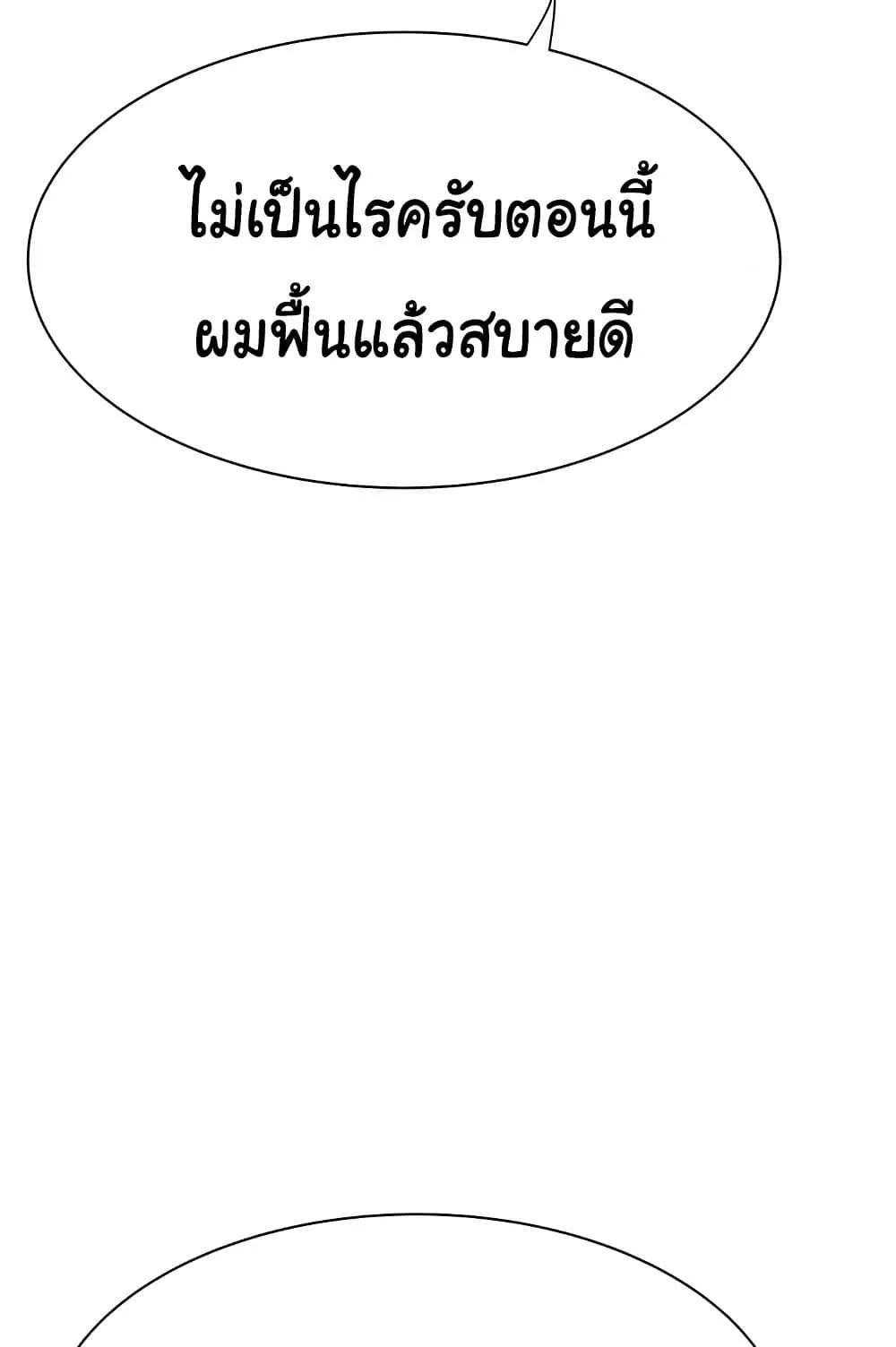 Addicted to My Stepmom – Addicted to My Stepmom – ตอนที่ 70 หน้า 57