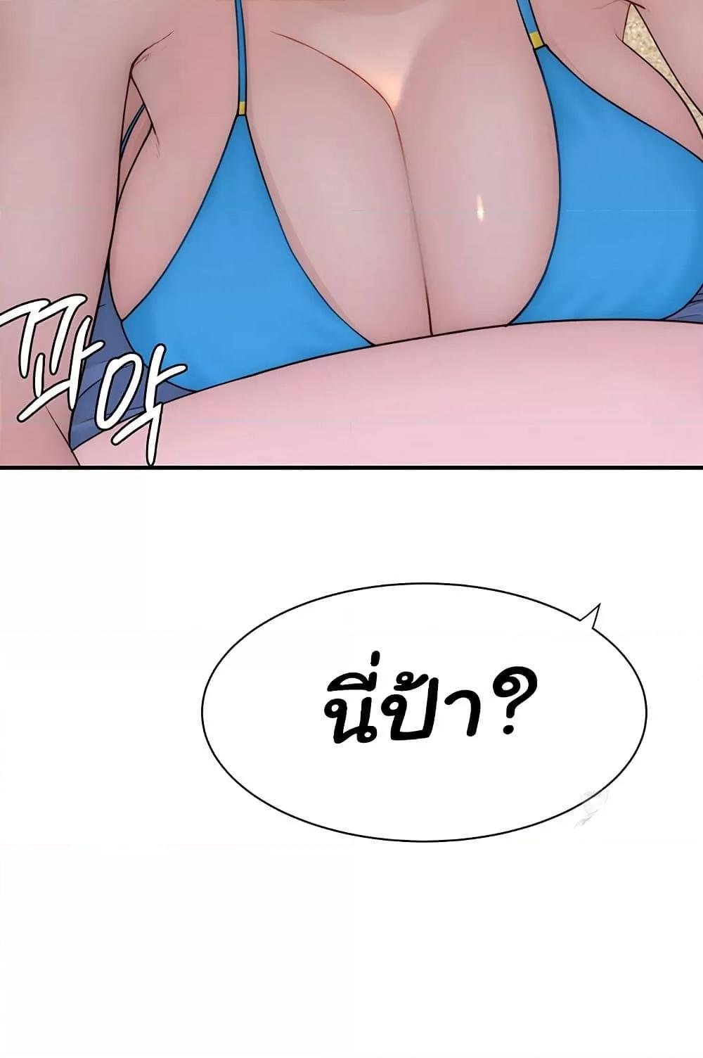 Addicted to My Stepmom – Addicted to My Stepmom – ตอนที่ 70 หน้า 59