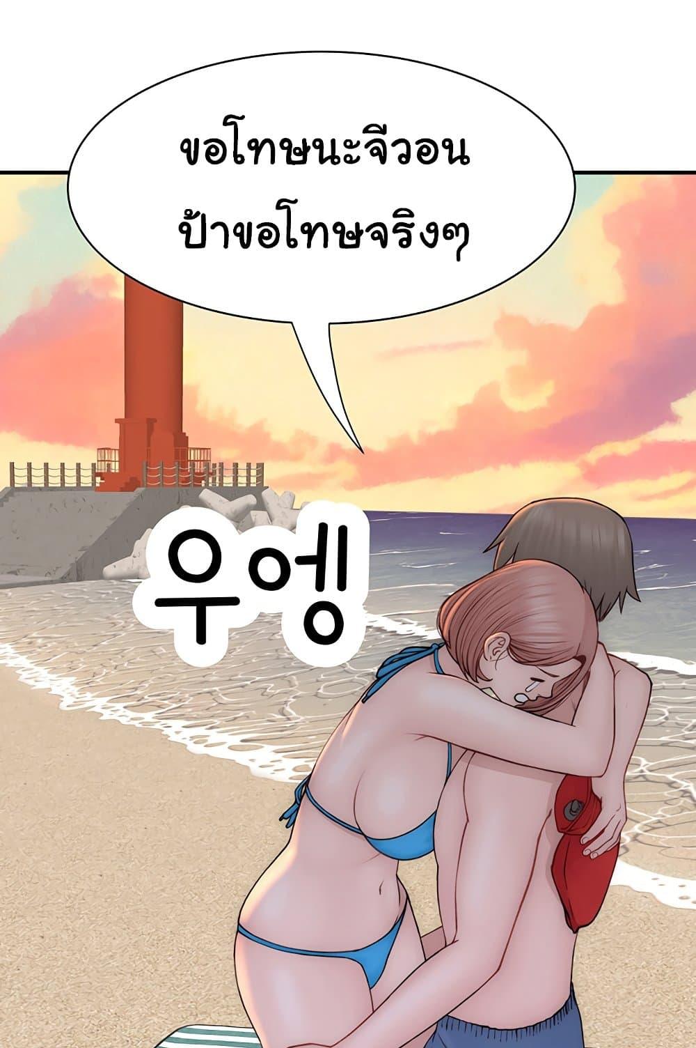 Addicted to My Stepmom – Addicted to My Stepmom – ตอนที่ 70 หน้า 60