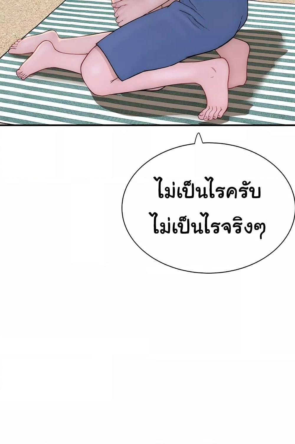 Addicted to My Stepmom – Addicted to My Stepmom – ตอนที่ 70 หน้า 61