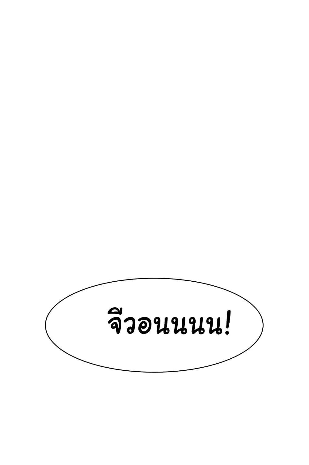 Addicted to My Stepmom – Addicted to My Stepmom – ตอนที่ 70 หน้า 62