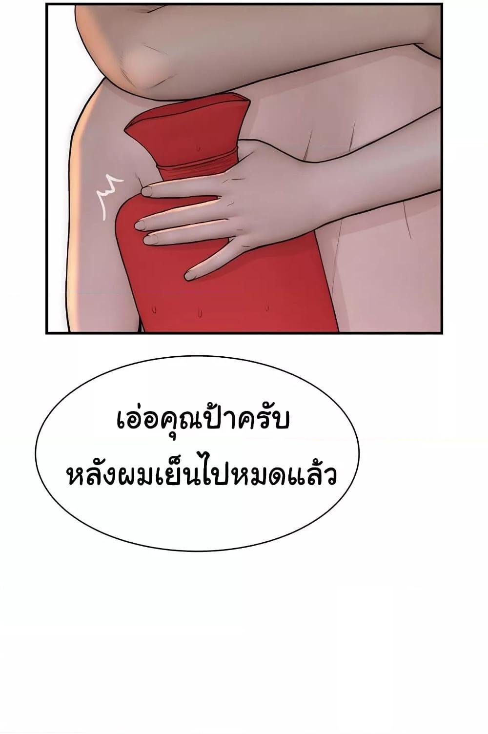Addicted to My Stepmom – Addicted to My Stepmom – ตอนที่ 70 หน้า 63