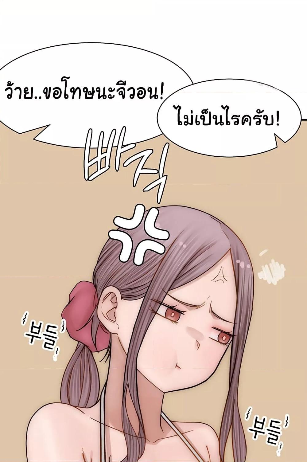Addicted to My Stepmom – Addicted to My Stepmom – ตอนที่ 70 หน้า 64