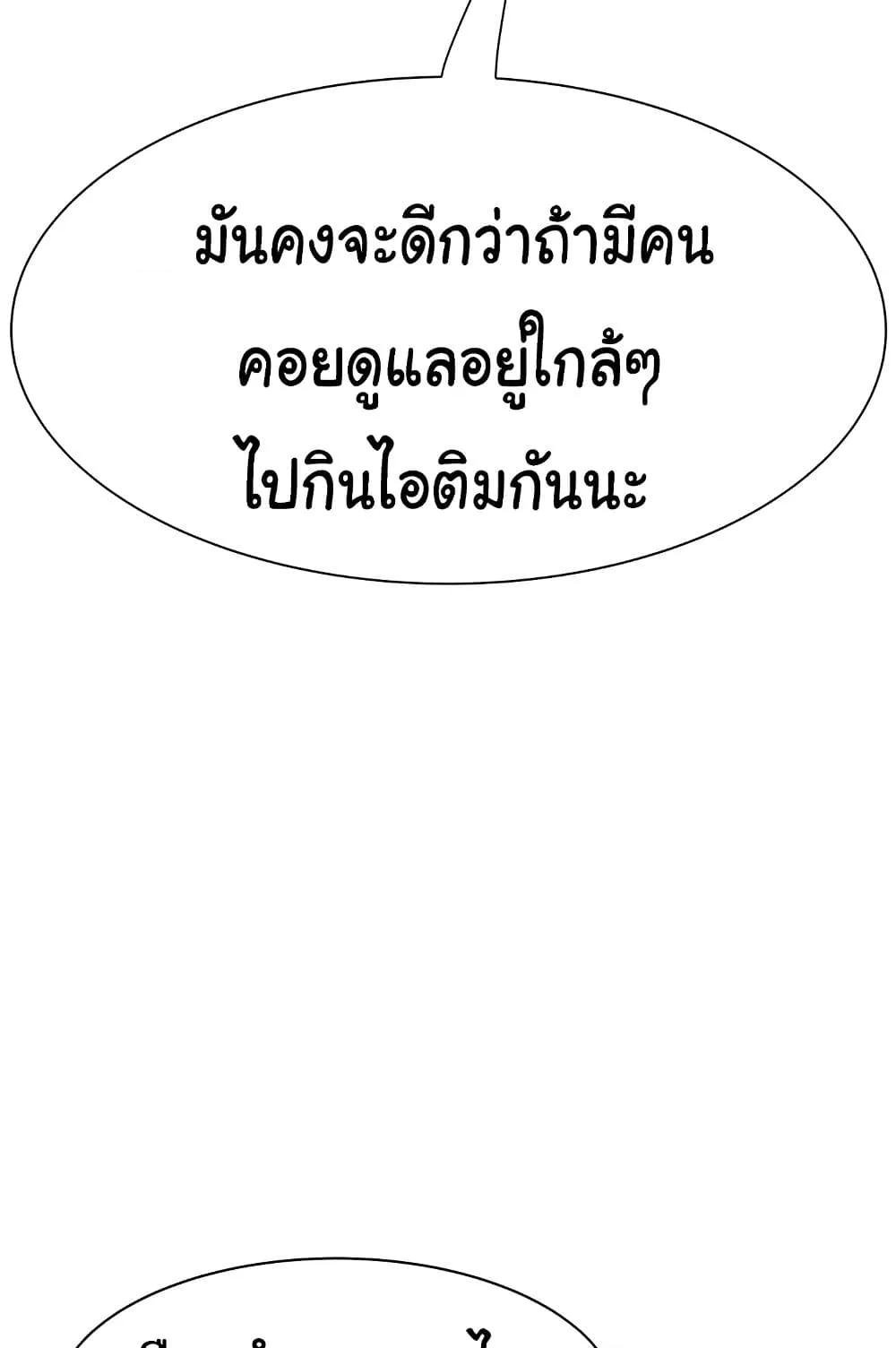 Addicted to My Stepmom – Addicted to My Stepmom – ตอนที่ 70 หน้า 69