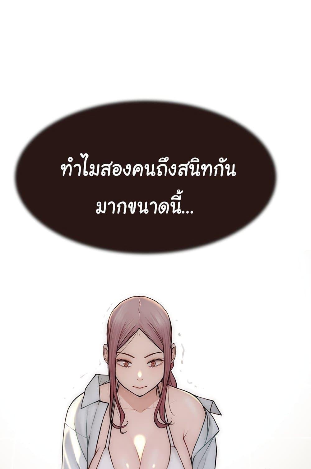 Addicted to My Stepmom – Addicted to My Stepmom – ตอนที่ 70 หน้า 71