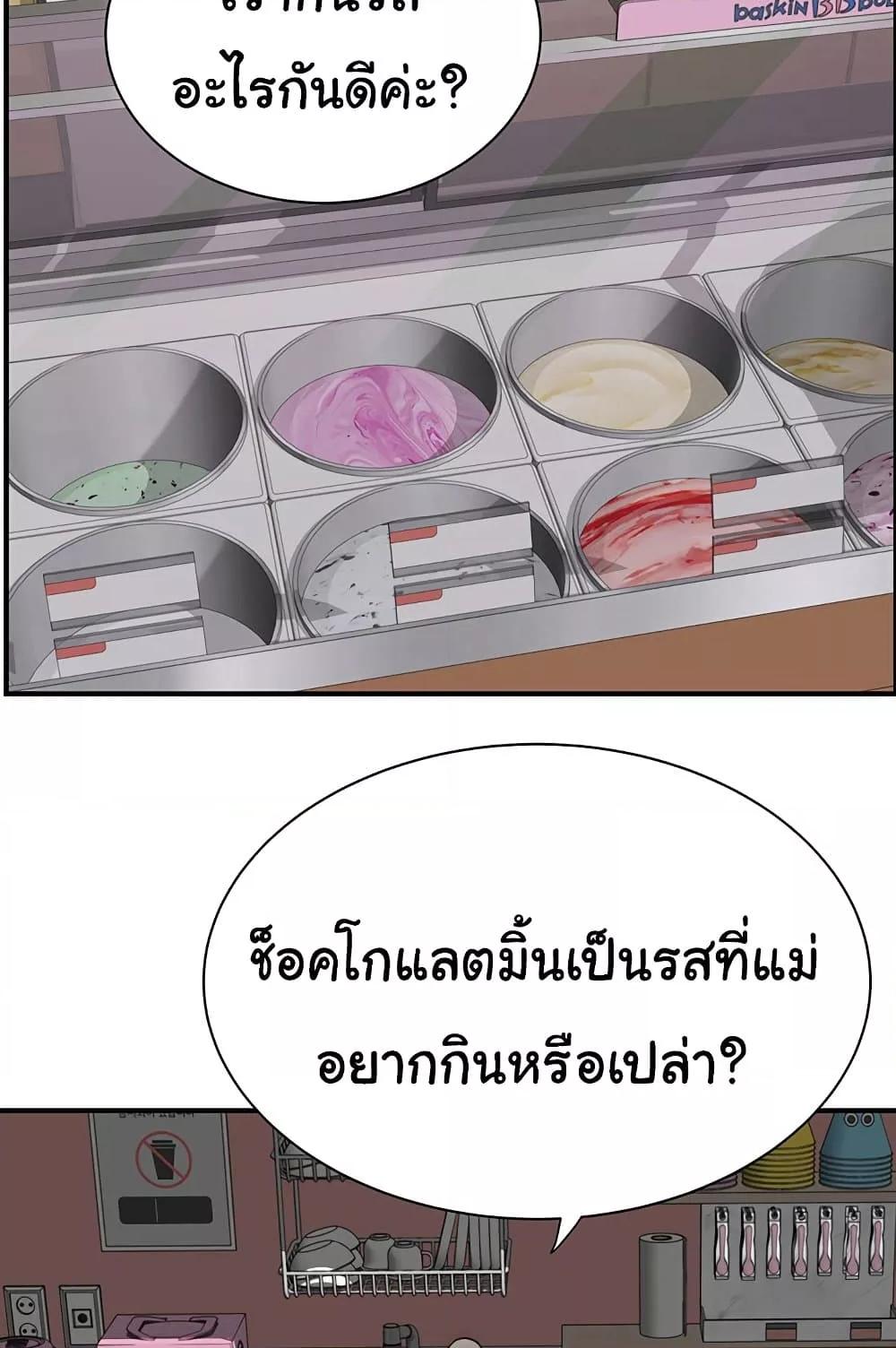 Addicted to My Stepmom – Addicted to My Stepmom – ตอนที่ 70 หน้า 74