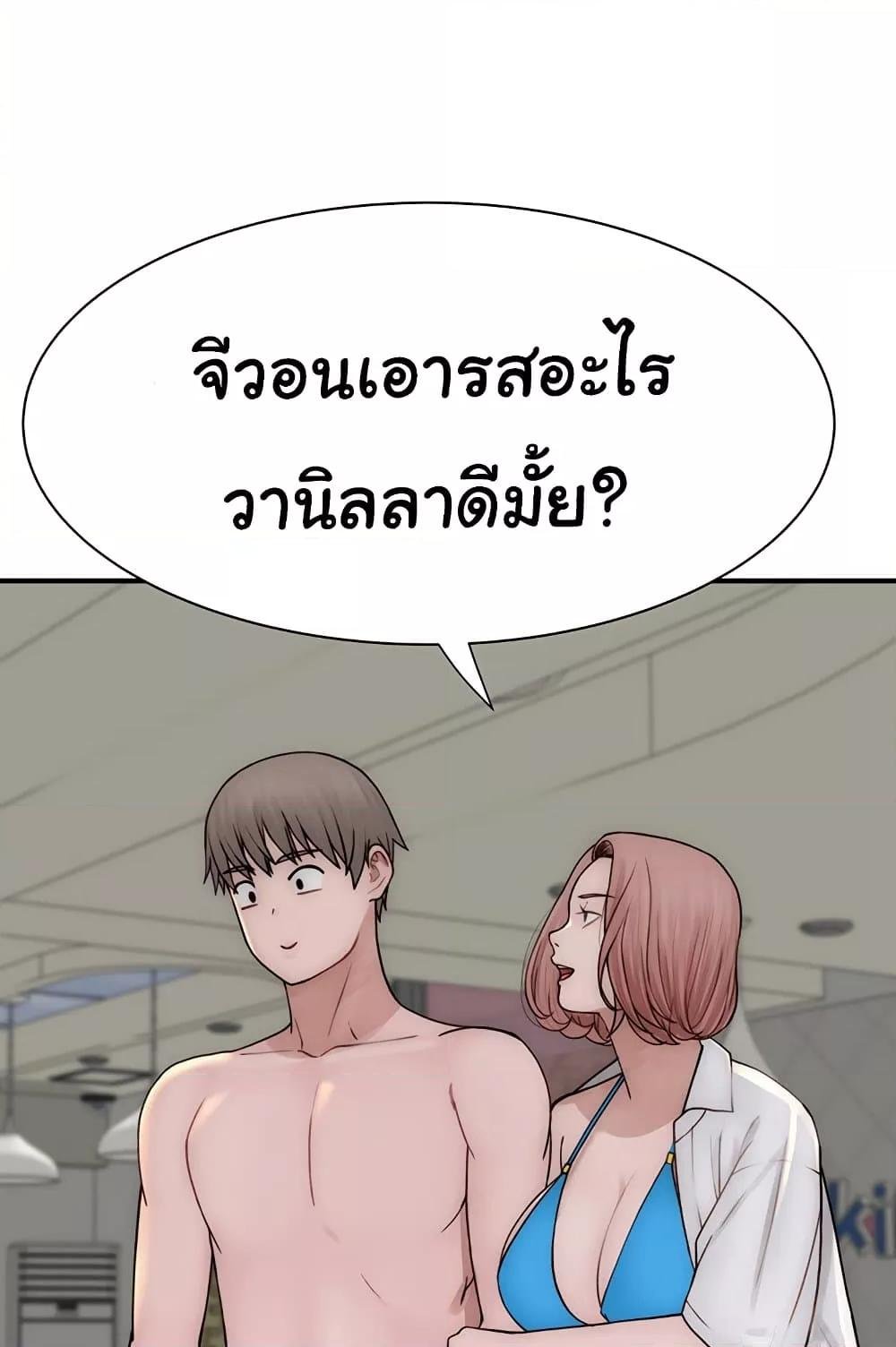Addicted to My Stepmom – Addicted to My Stepmom – ตอนที่ 70 หน้า 77
