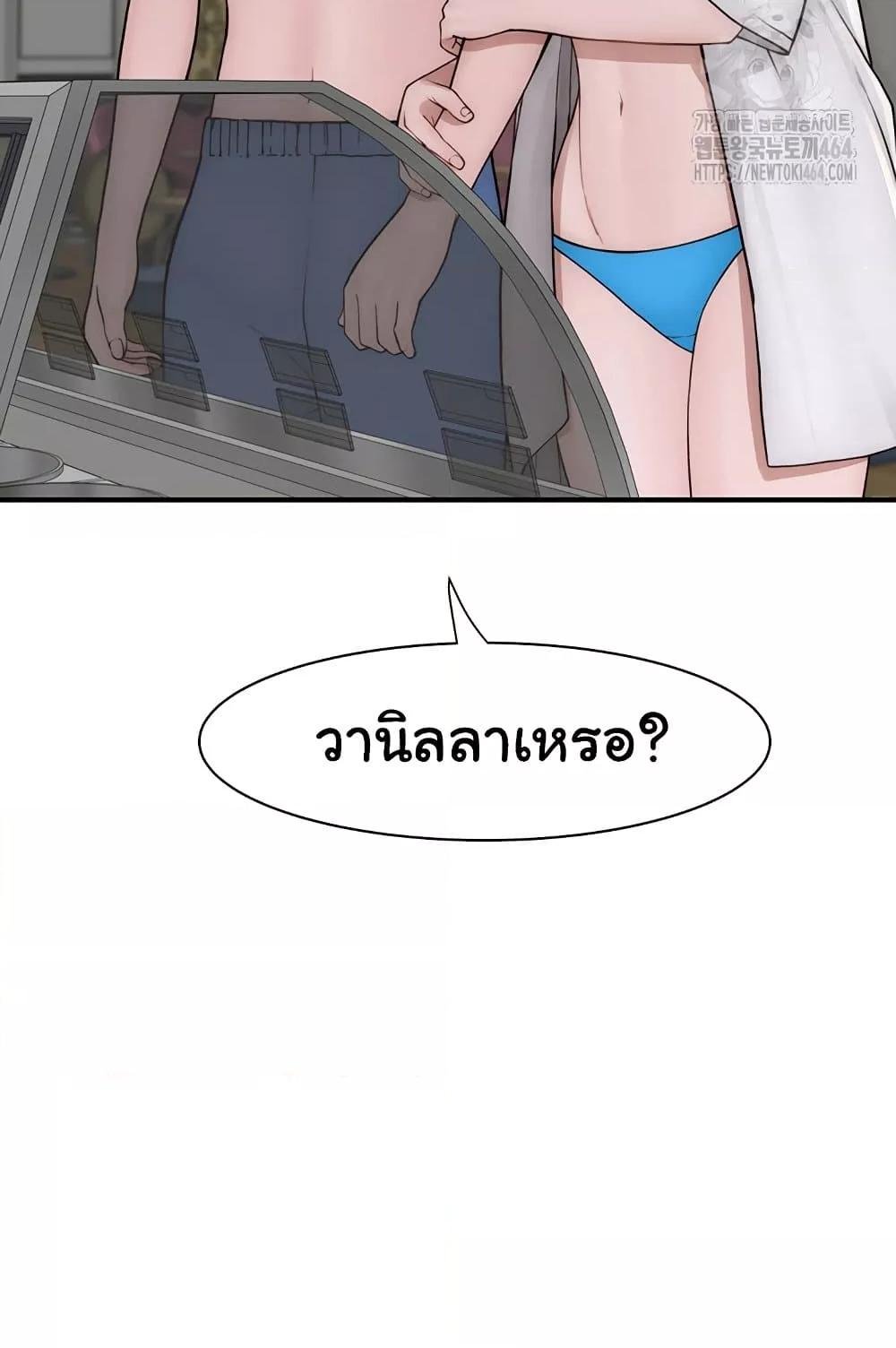 Addicted to My Stepmom – Addicted to My Stepmom – ตอนที่ 70 หน้า 78