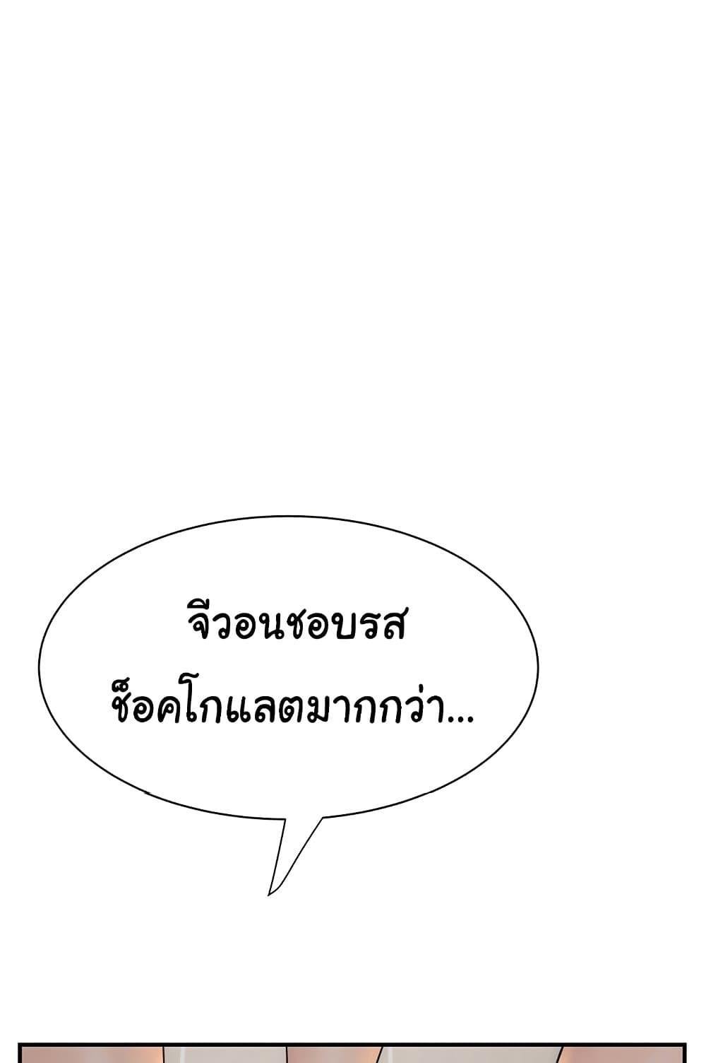 Addicted to My Stepmom – Addicted to My Stepmom – ตอนที่ 70 หน้า 79