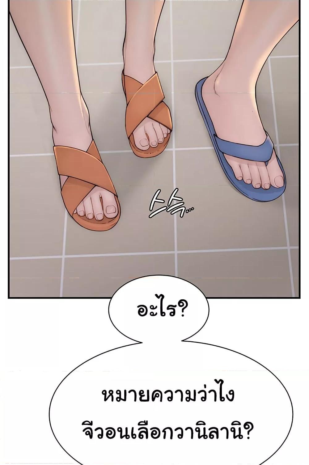 Addicted to My Stepmom – Addicted to My Stepmom – ตอนที่ 70 หน้า 80