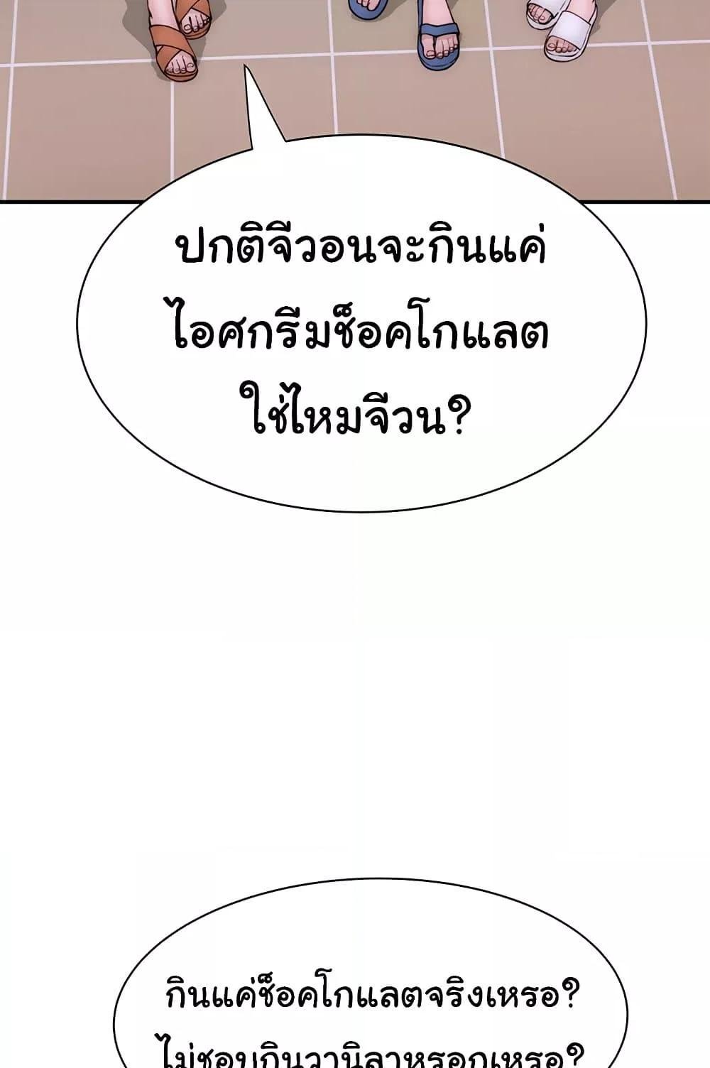 Addicted to My Stepmom – Addicted to My Stepmom – ตอนที่ 70 หน้า 82