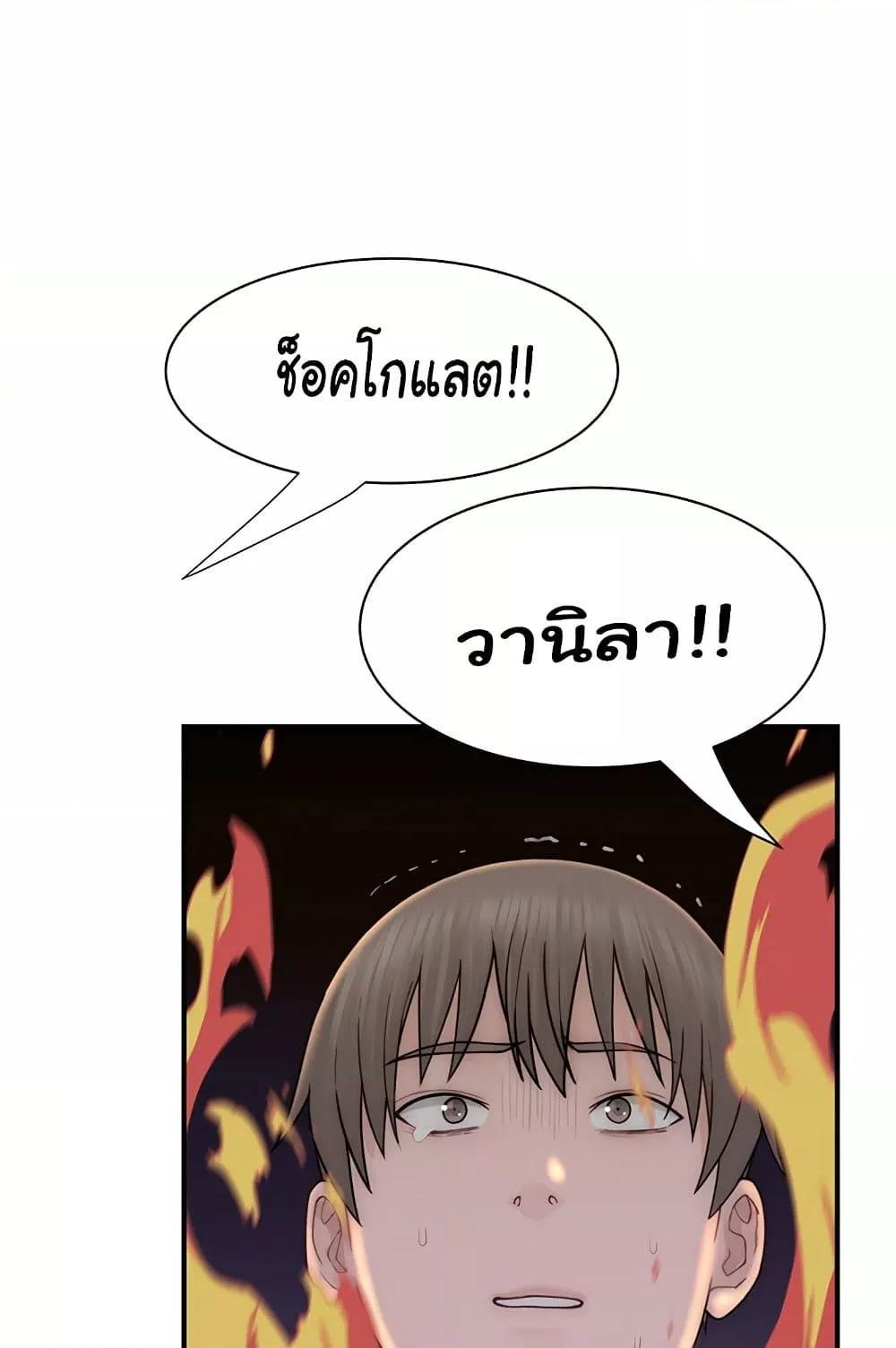 Addicted to My Stepmom – Addicted to My Stepmom – ตอนที่ 70 หน้า 86
