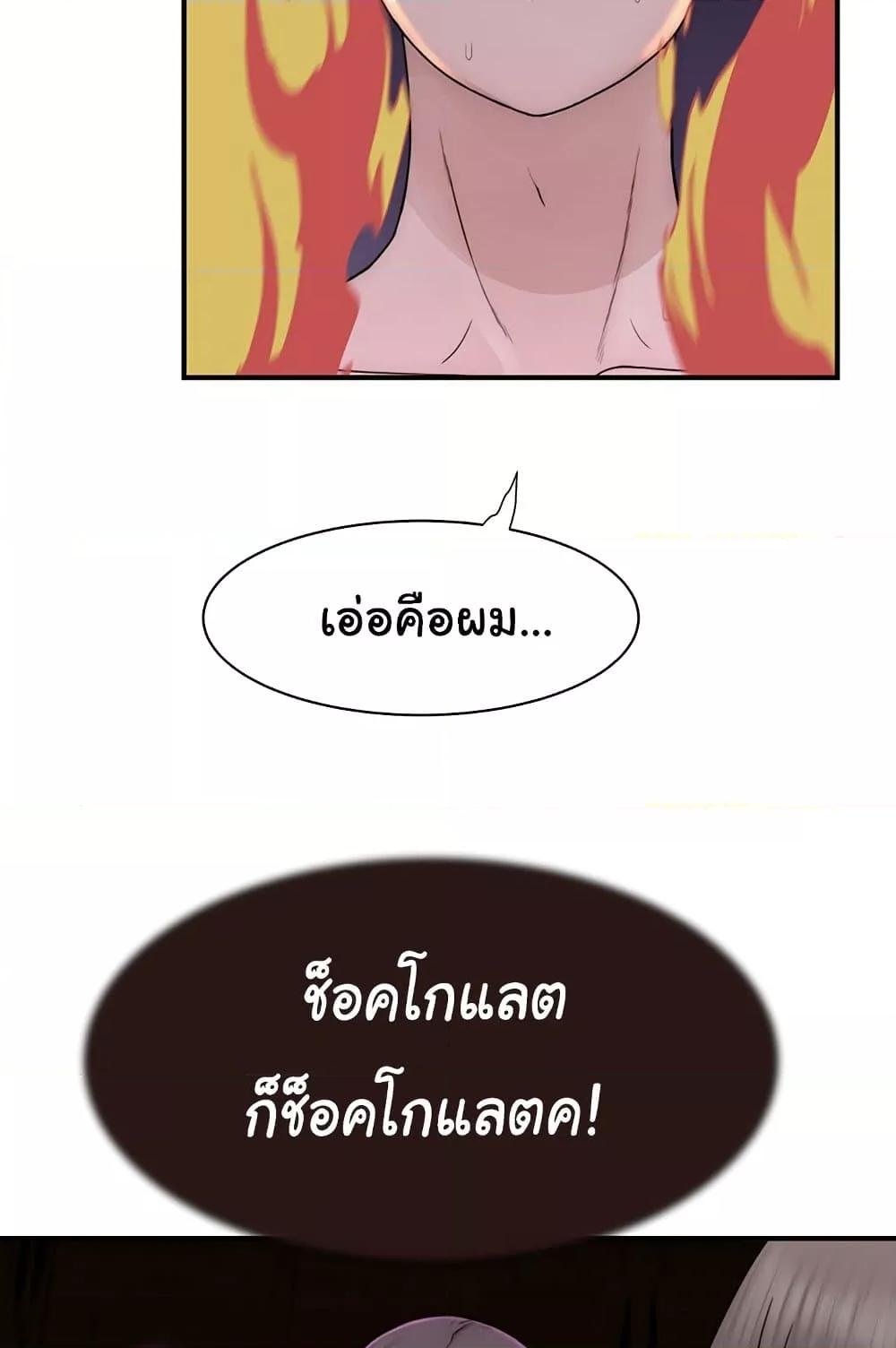 Addicted to My Stepmom – Addicted to My Stepmom – ตอนที่ 70 หน้า 87