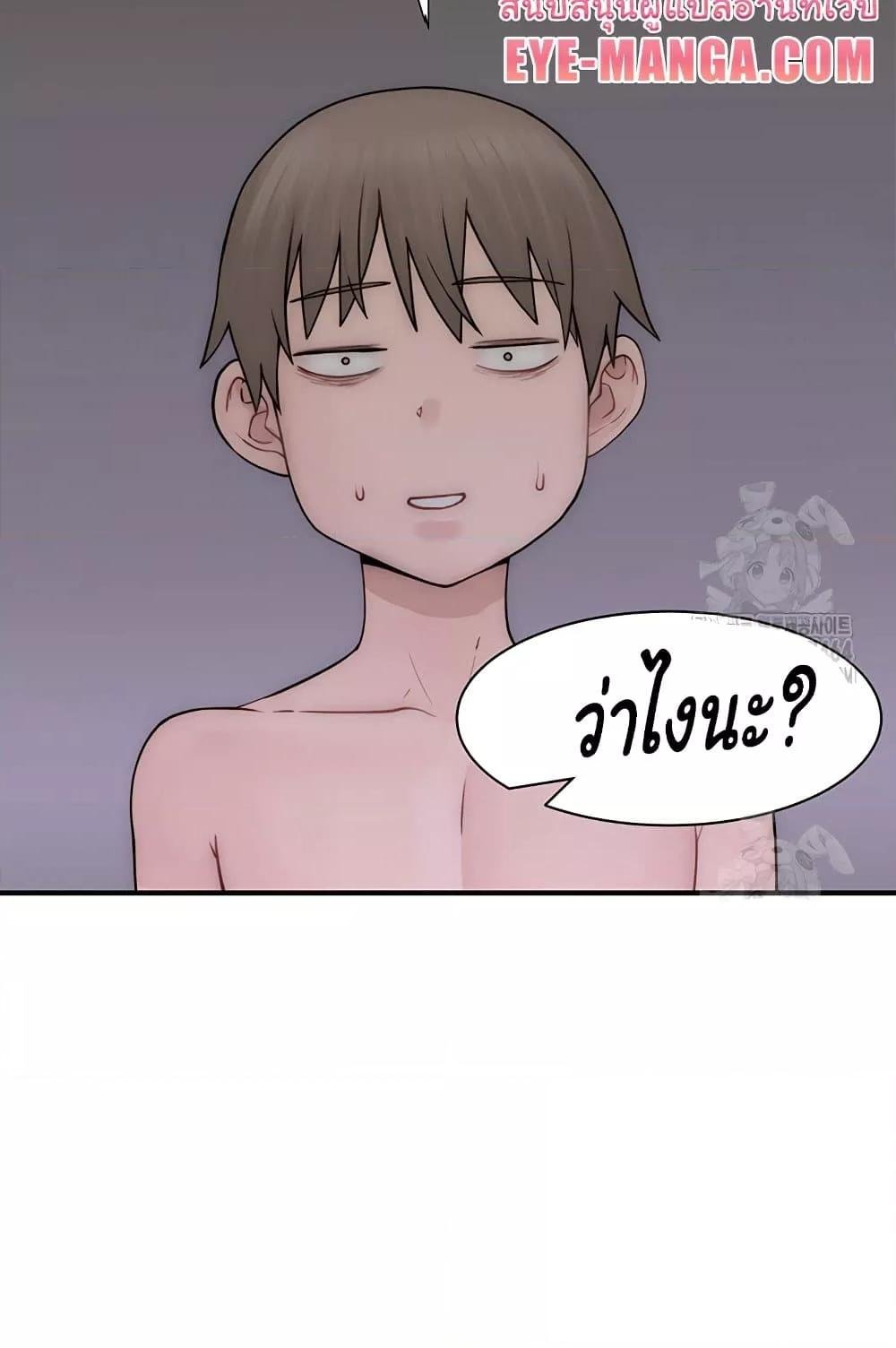 Addicted to My Stepmom – Addicted to My Stepmom – ตอนที่ 70 หน้า 90