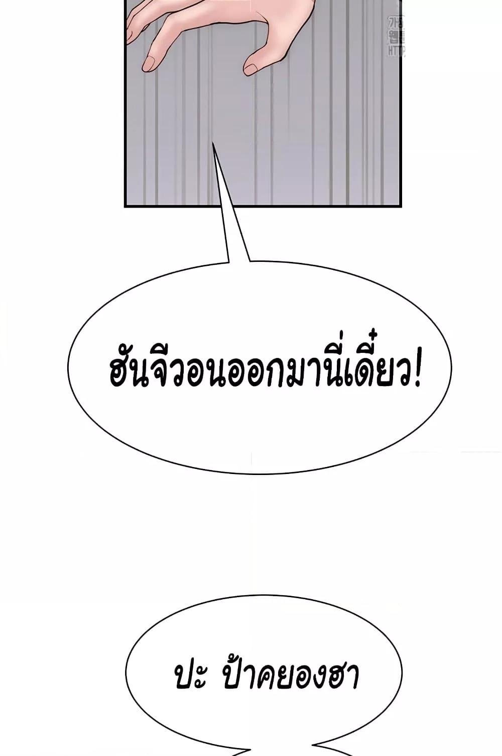 Addicted to My Stepmom – Addicted to My Stepmom – ตอนที่ 70 หน้า 93