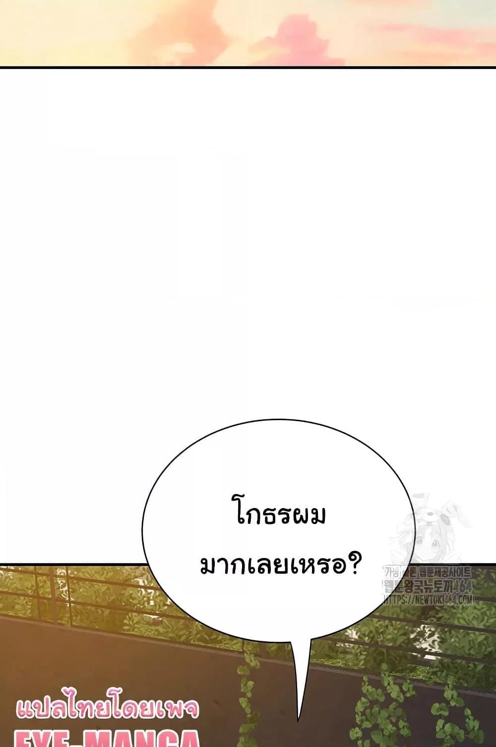 Addicted to My Stepmom – Addicted to My Stepmom – ตอนที่ 70 หน้า 97