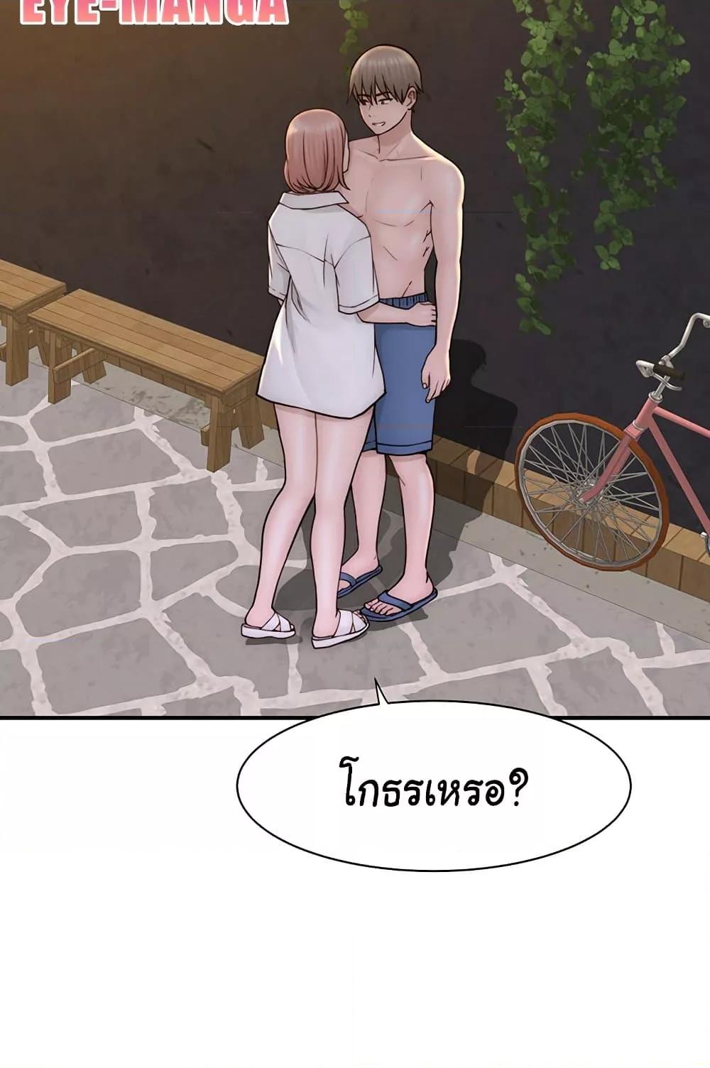 Addicted to My Stepmom – Addicted to My Stepmom – ตอนที่ 70 หน้า 98