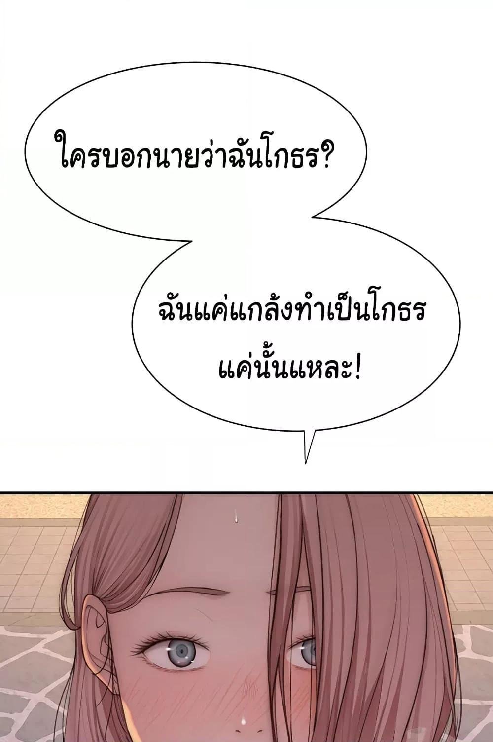 Addicted to My Stepmom – Addicted to My Stepmom – ตอนที่ 70 หน้า 99