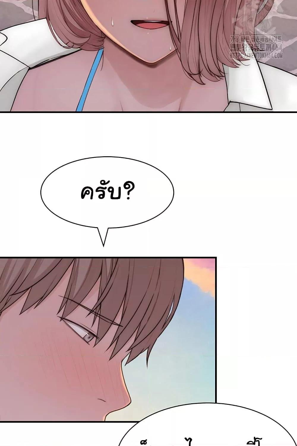 Addicted to My Stepmom – Addicted to My Stepmom – ตอนที่ 70 หน้า 100