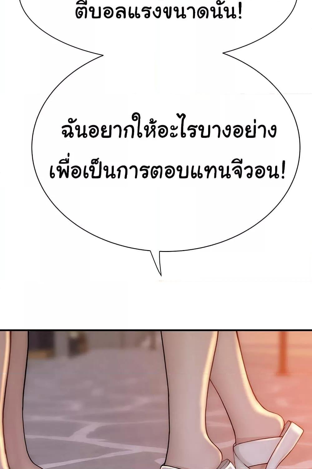 Addicted to My Stepmom – Addicted to My Stepmom – ตอนที่ 70 หน้า 103