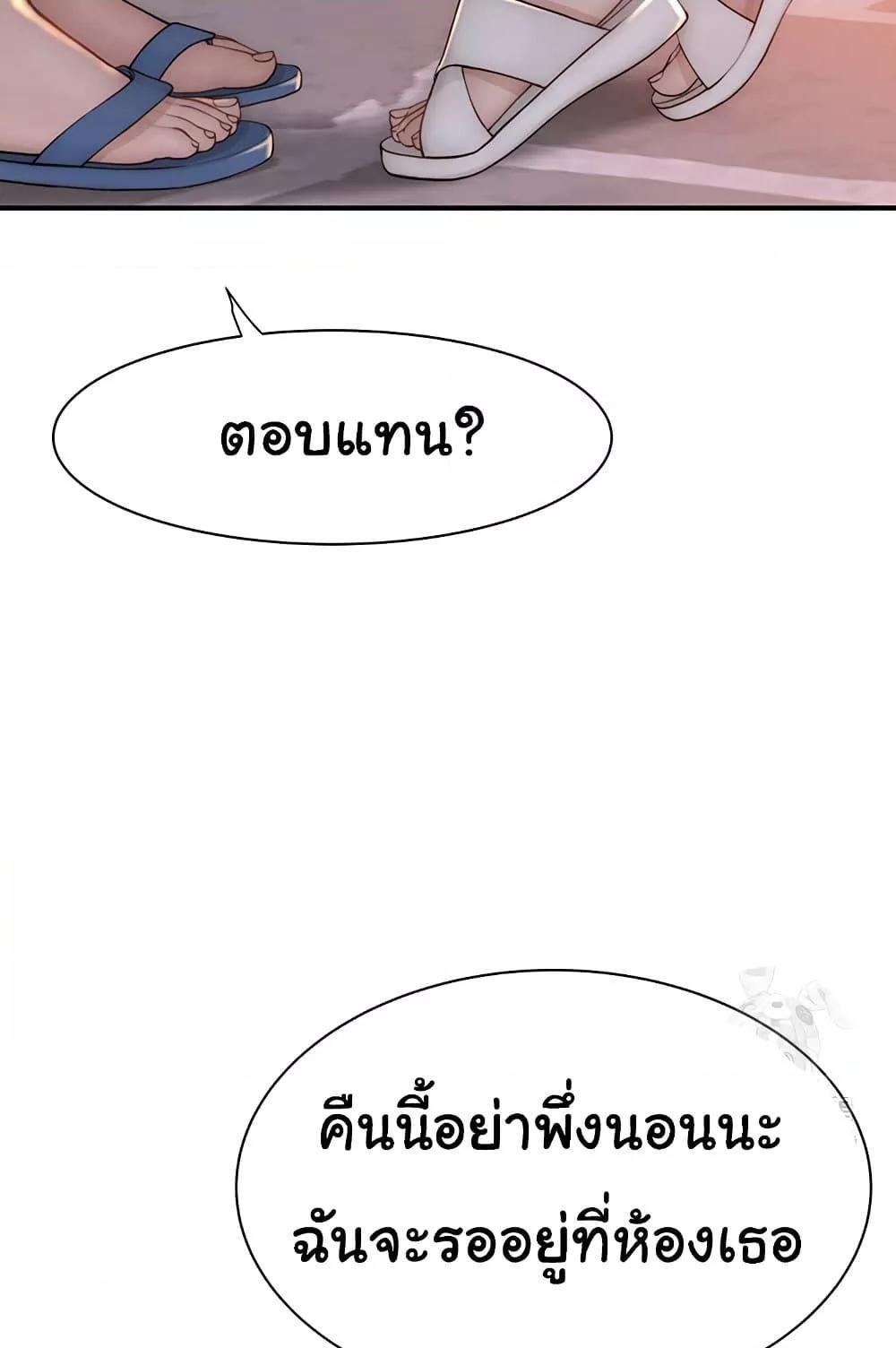 Addicted to My Stepmom – Addicted to My Stepmom – ตอนที่ 70 หน้า 104