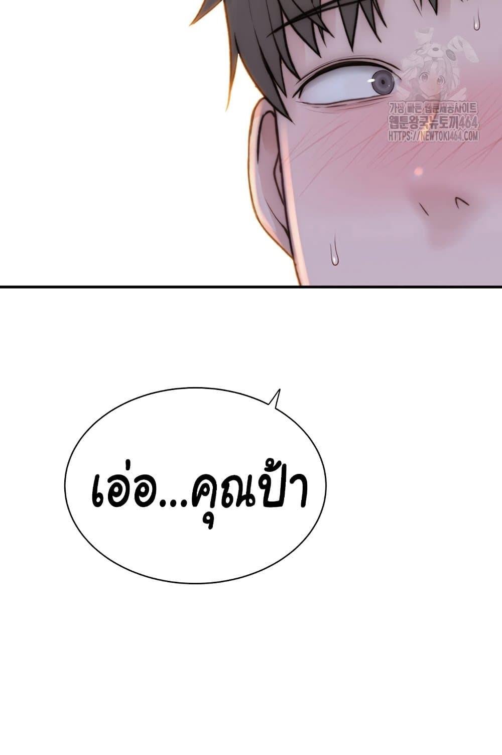 Addicted to My Stepmom – Addicted to My Stepmom – ตอนที่ 70 หน้า 107