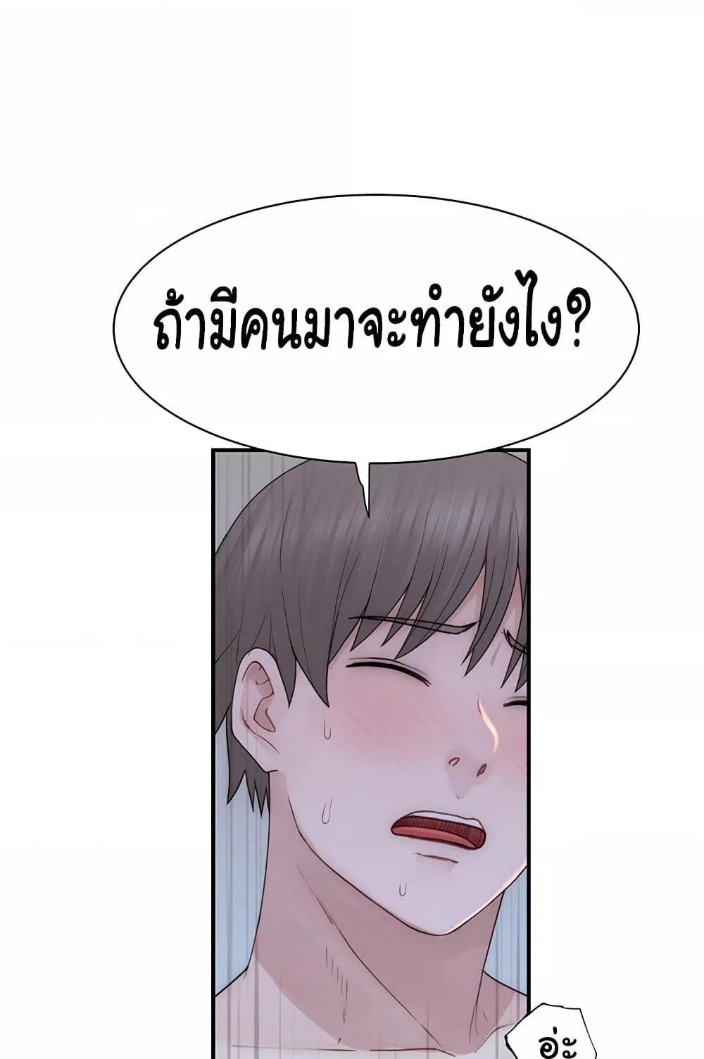 Addicted to My Stepmom – Addicted to My Stepmom – ตอนที่ 70 หน้า 118