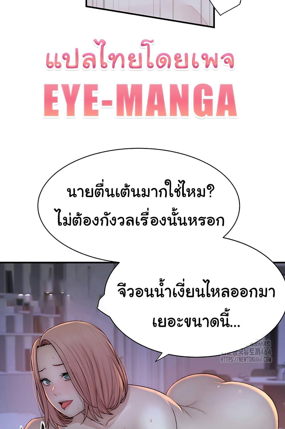 Addicted to My Stepmom – Addicted to My Stepmom – ตอนที่ 70 หน้า 119