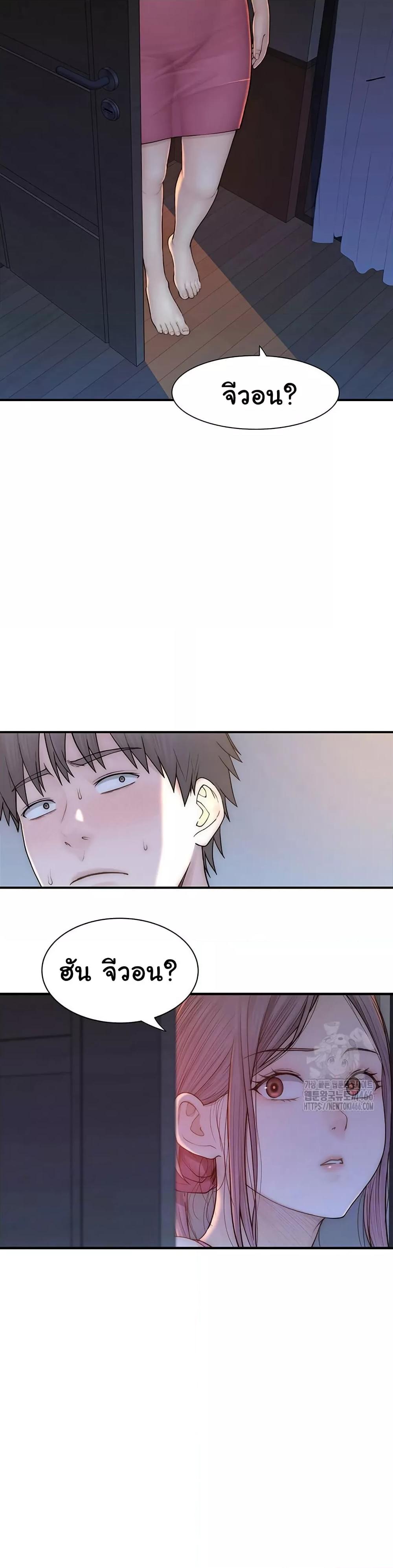 Addicted to My Stepmom – Addicted to My Stepmom – ตอนที่ 72 หน้า 4