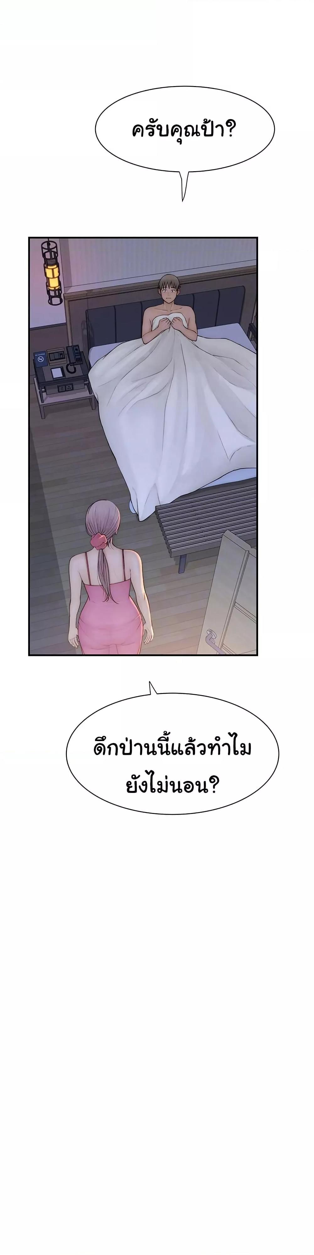 Addicted to My Stepmom – Addicted to My Stepmom – ตอนที่ 72 หน้า 5