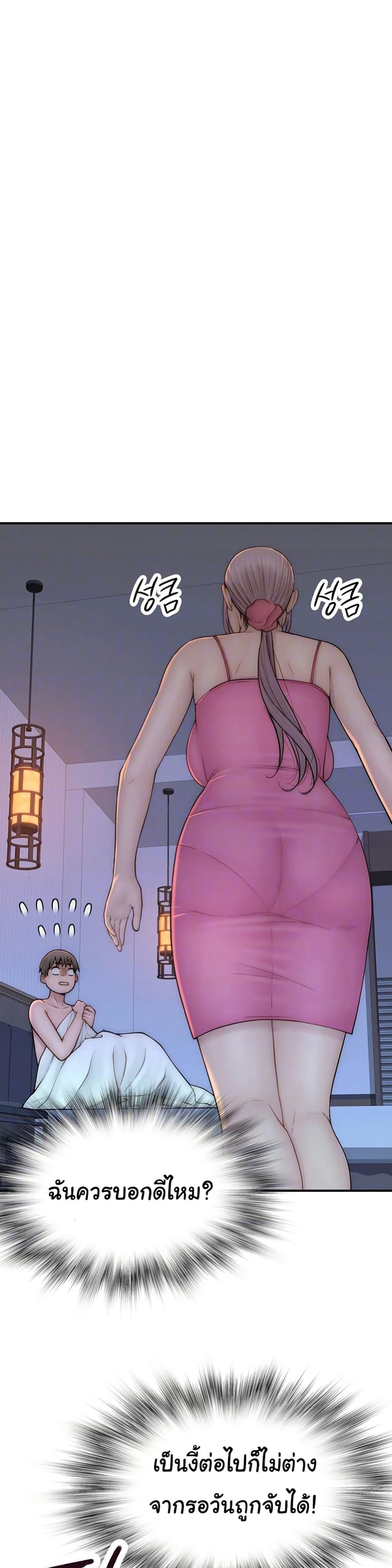 Addicted to My Stepmom – Addicted to My Stepmom – ตอนที่ 72 หน้า 9