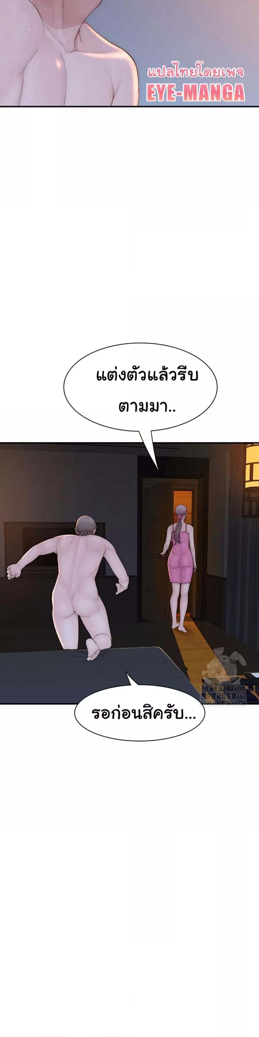 Addicted to My Stepmom – Addicted to My Stepmom – ตอนที่ 72 หน้า 14