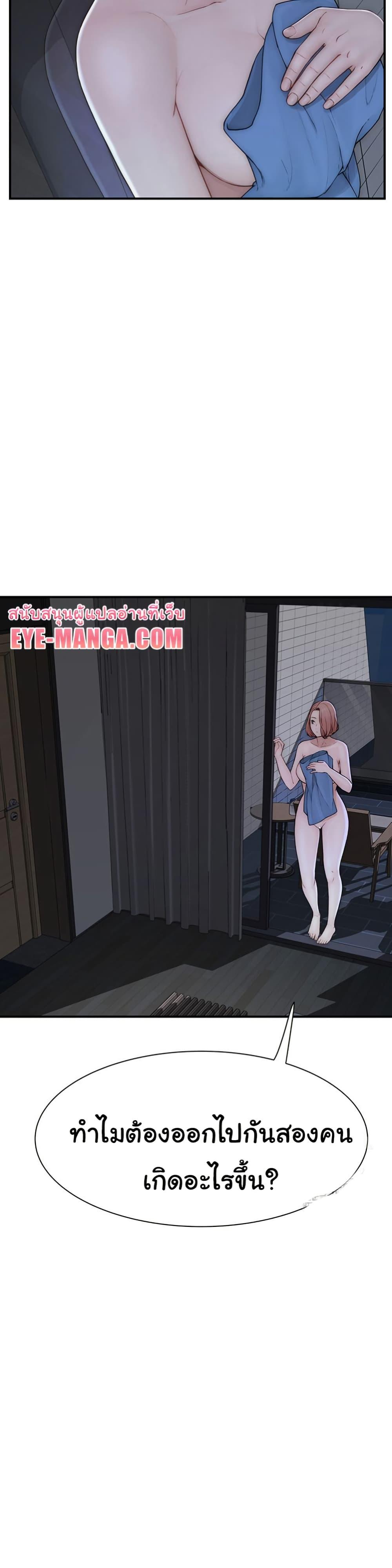 Addicted to My Stepmom – Addicted to My Stepmom – ตอนที่ 72 หน้า 16