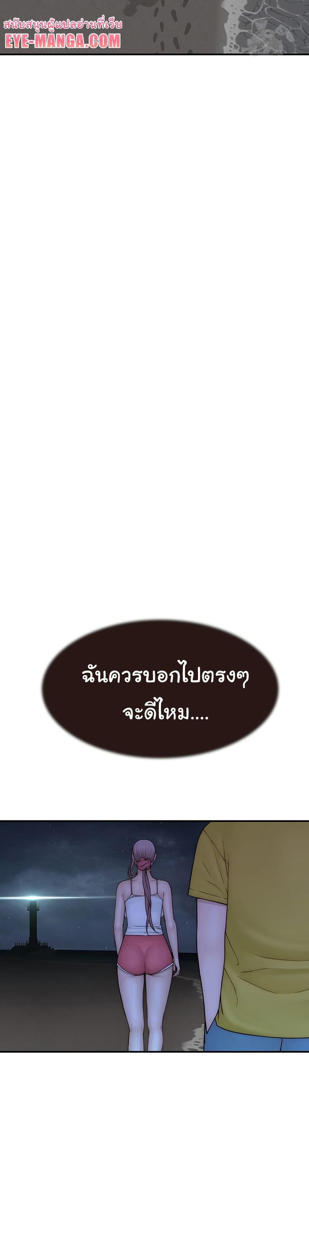Addicted to My Stepmom – Addicted to My Stepmom – ตอนที่ 72 หน้า 22