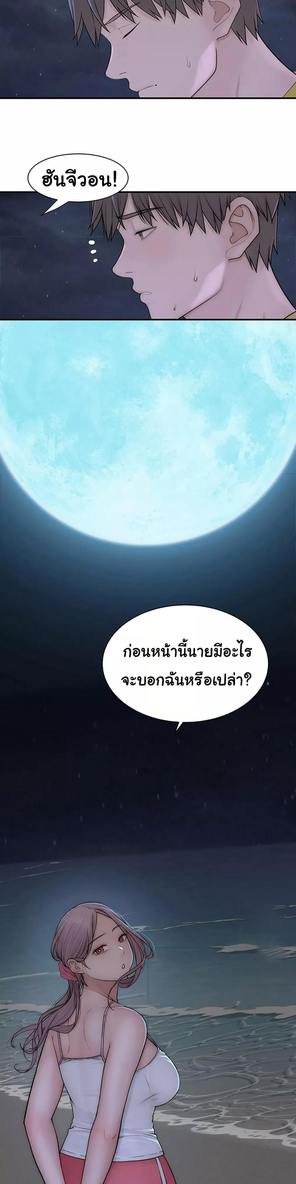 Addicted to My Stepmom – Addicted to My Stepmom – ตอนที่ 72 หน้า 25