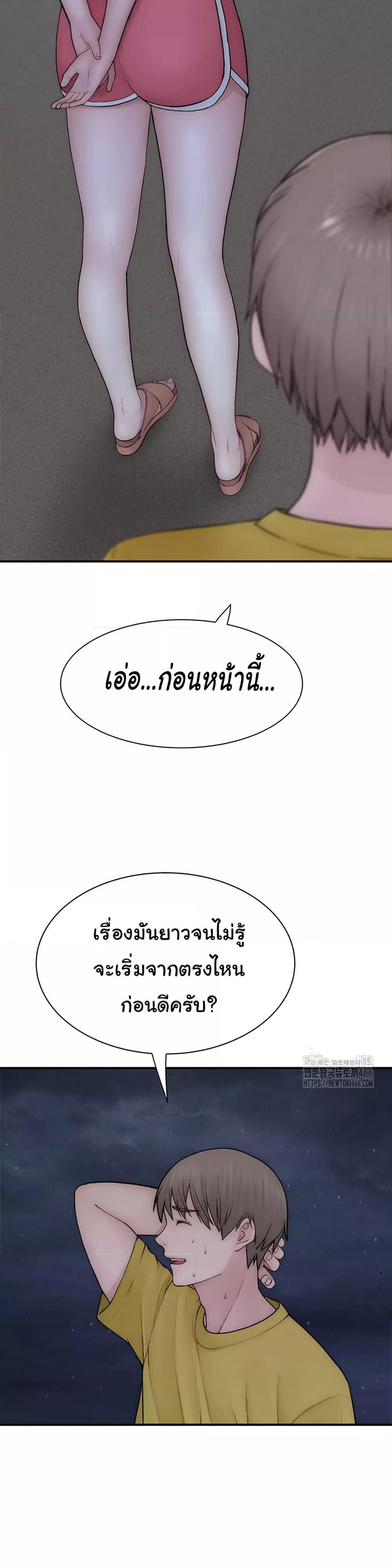 Addicted to My Stepmom – Addicted to My Stepmom – ตอนที่ 72 หน้า 26