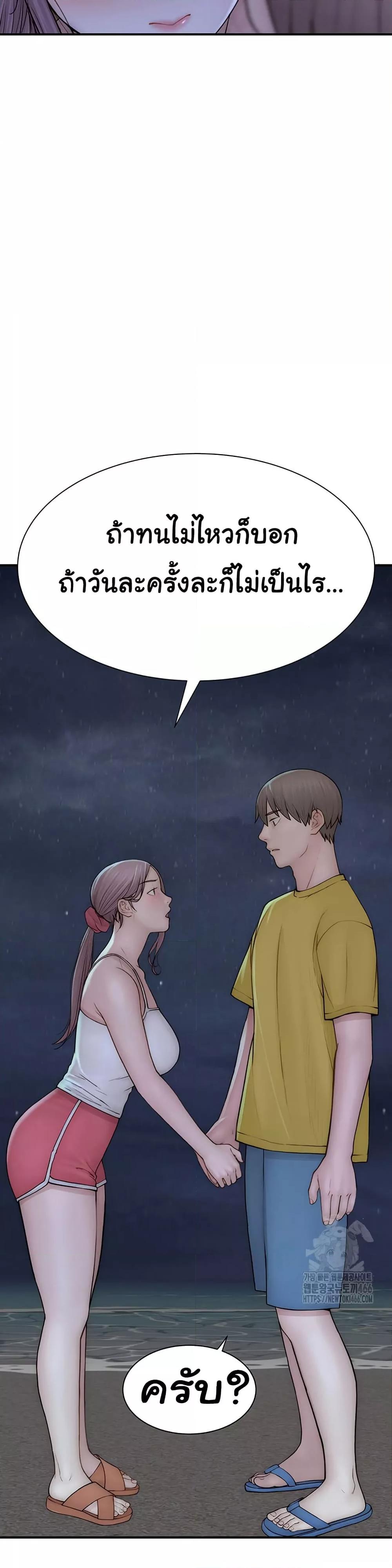 Addicted to My Stepmom – Addicted to My Stepmom – ตอนที่ 72 หน้า 28