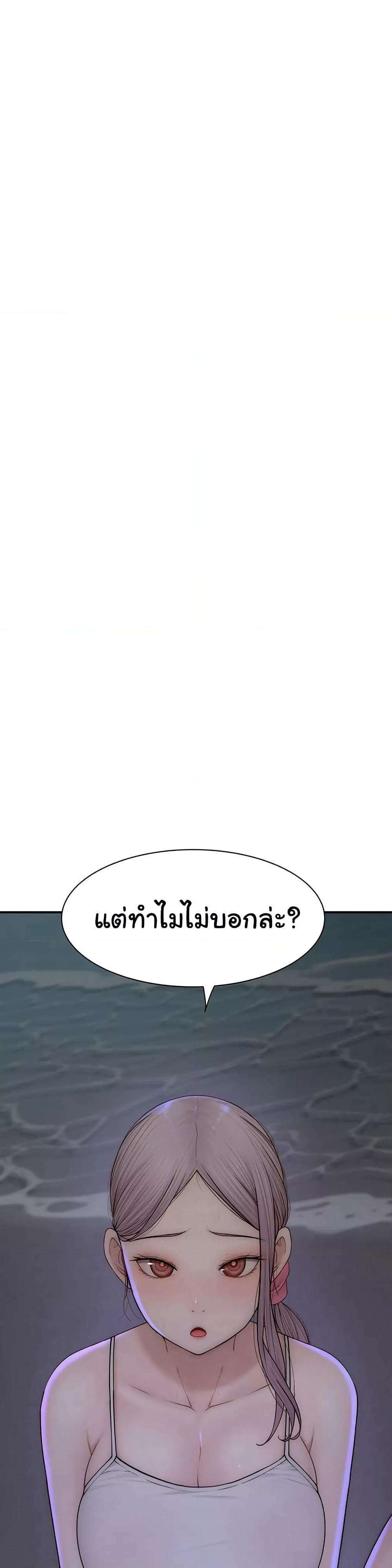 Addicted to My Stepmom – Addicted to My Stepmom – ตอนที่ 72 หน้า 29