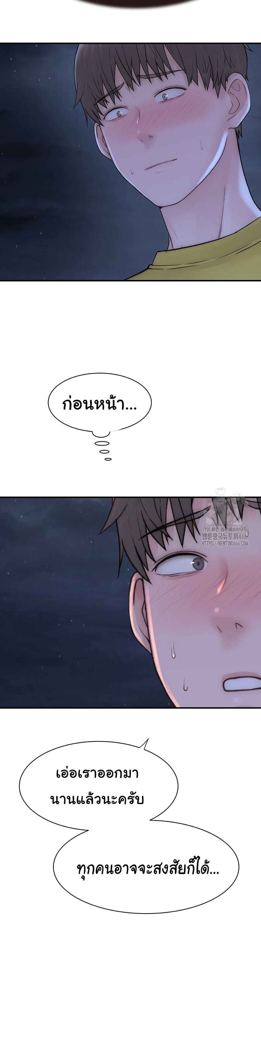Addicted to My Stepmom – Addicted to My Stepmom – ตอนที่ 72 หน้า 32