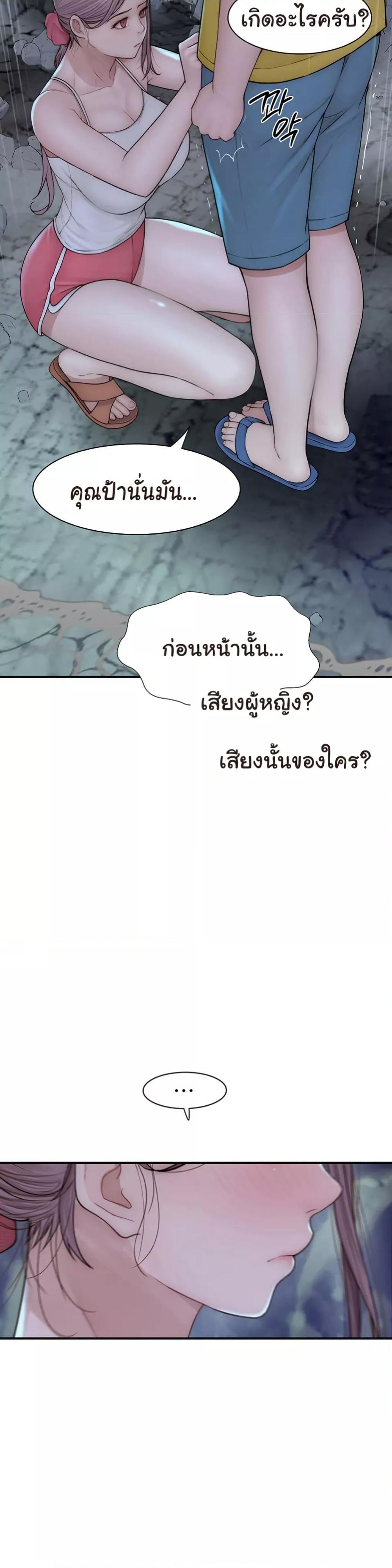 Addicted to My Stepmom – Addicted to My Stepmom – ตอนที่ 72 หน้า 39
