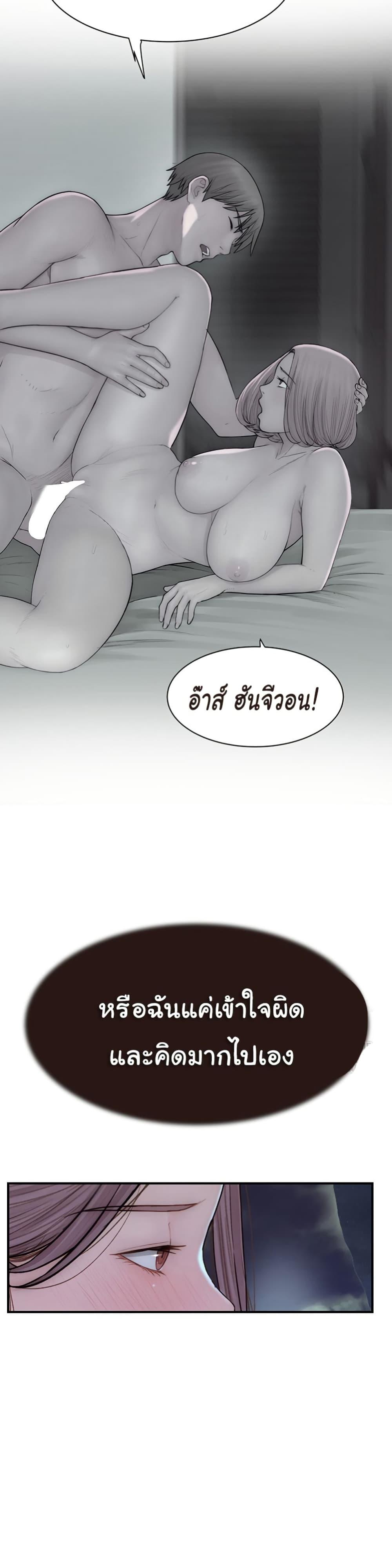 Addicted to My Stepmom – Addicted to My Stepmom – ตอนที่ 72 หน้า 41