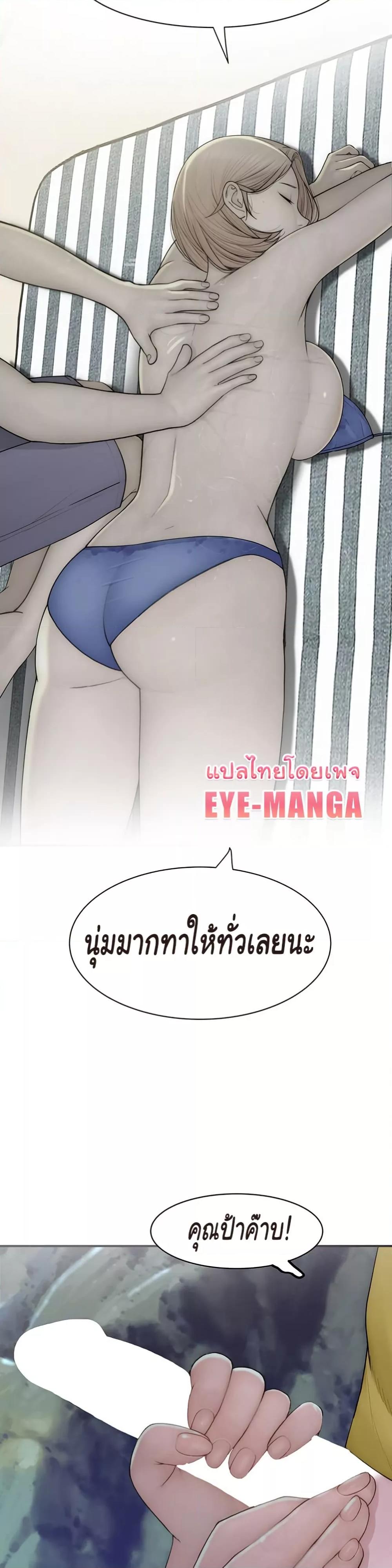 Addicted to My Stepmom – Addicted to My Stepmom – ตอนที่ 72 หน้า 43