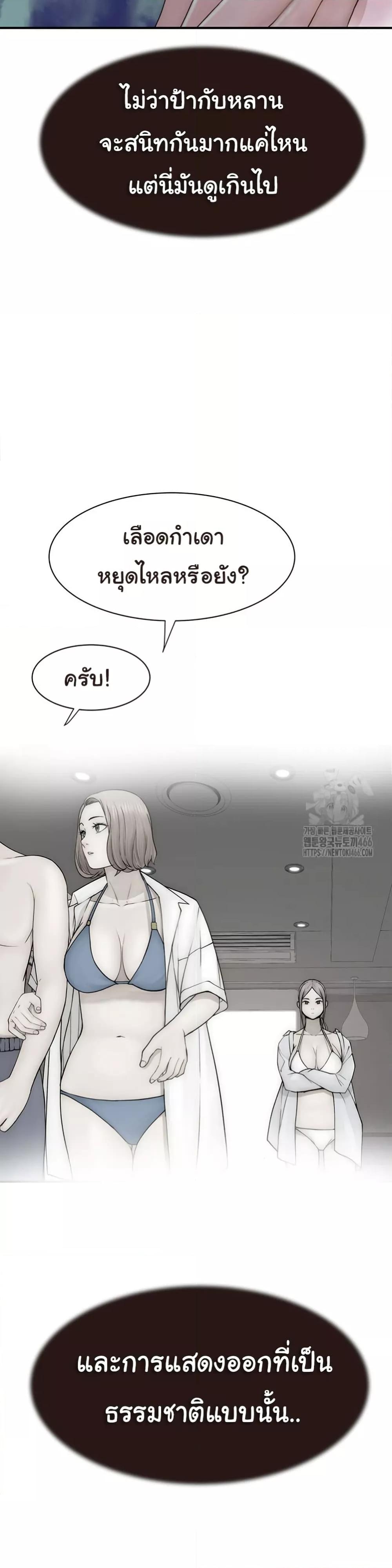Addicted to My Stepmom – Addicted to My Stepmom – ตอนที่ 72 หน้า 44