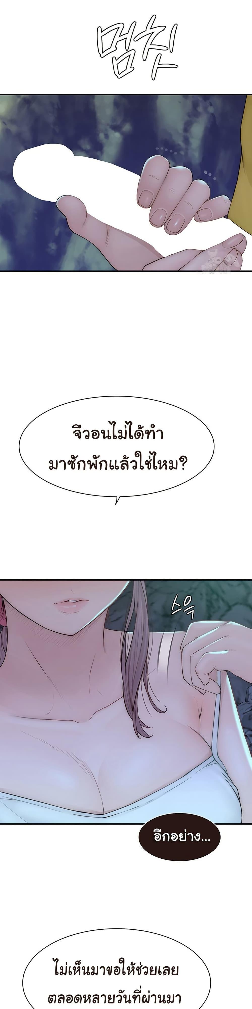 Addicted to My Stepmom – Addicted to My Stepmom – ตอนที่ 72 หน้า 49