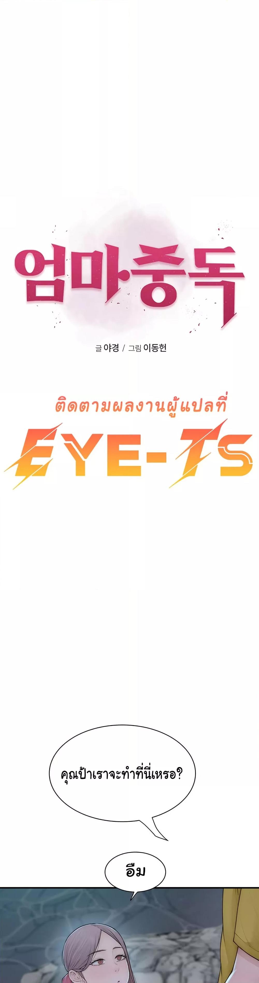 Addicted to My Stepmom – Addicted to My Stepmom – ตอนที่ 73 หน้า 1