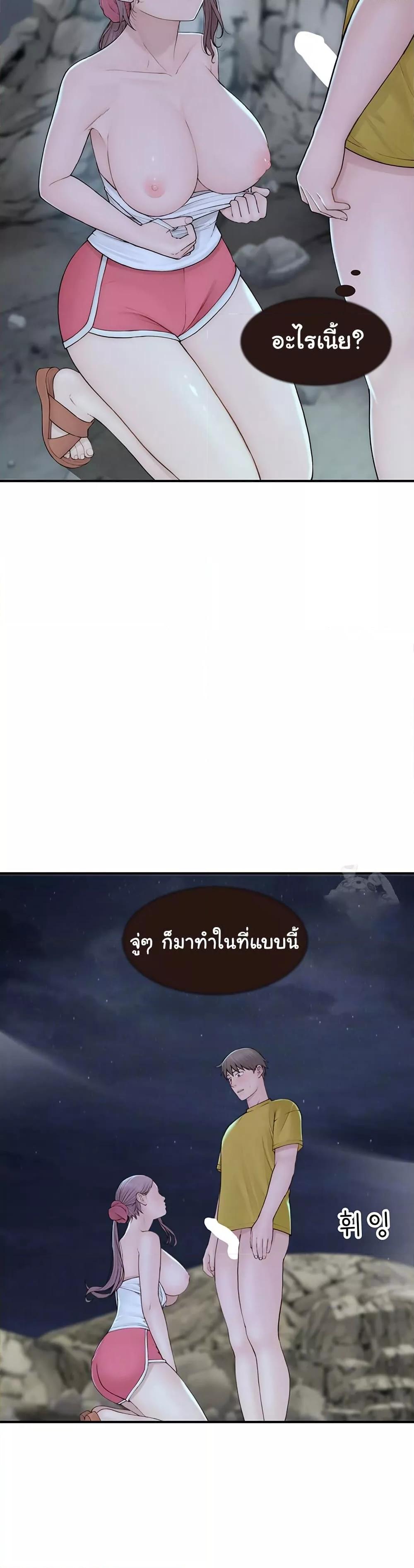 Addicted to My Stepmom – Addicted to My Stepmom – ตอนที่ 73 หน้า 2