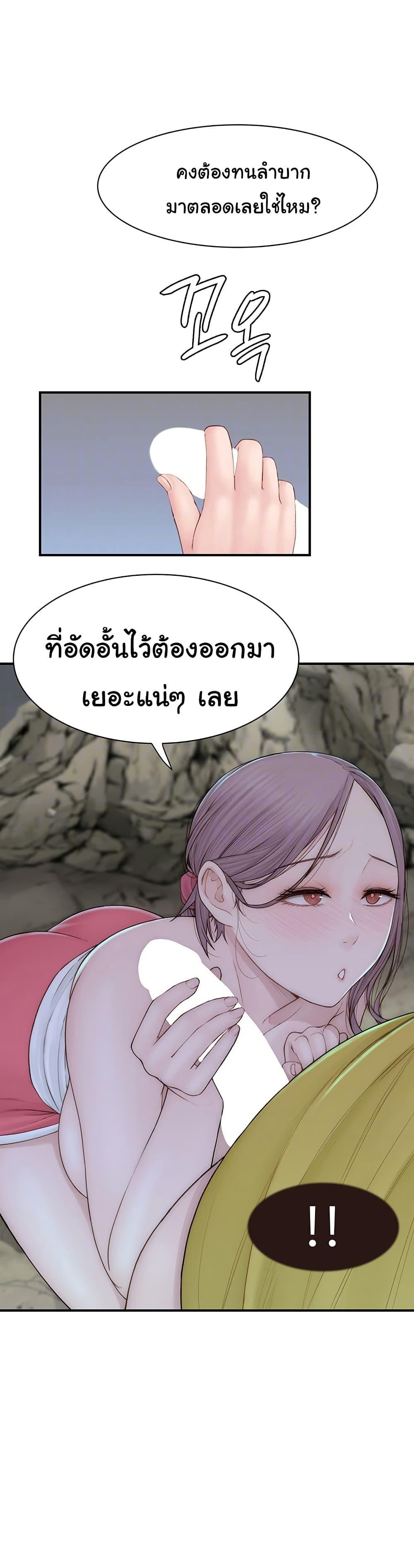 Addicted to My Stepmom – Addicted to My Stepmom – ตอนที่ 73 หน้า 3