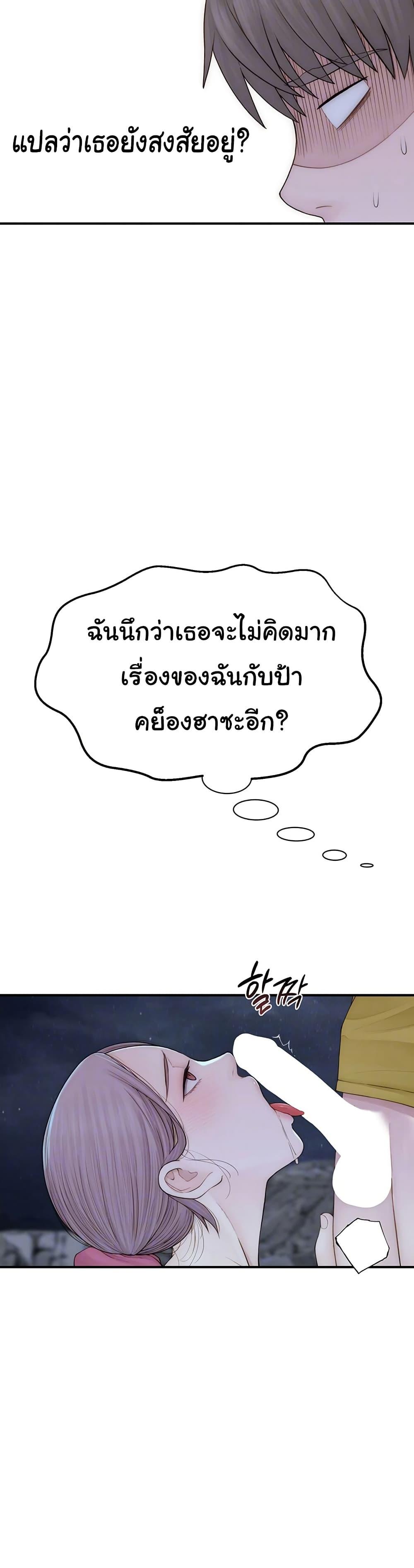 Addicted to My Stepmom – Addicted to My Stepmom – ตอนที่ 73 หน้า 5