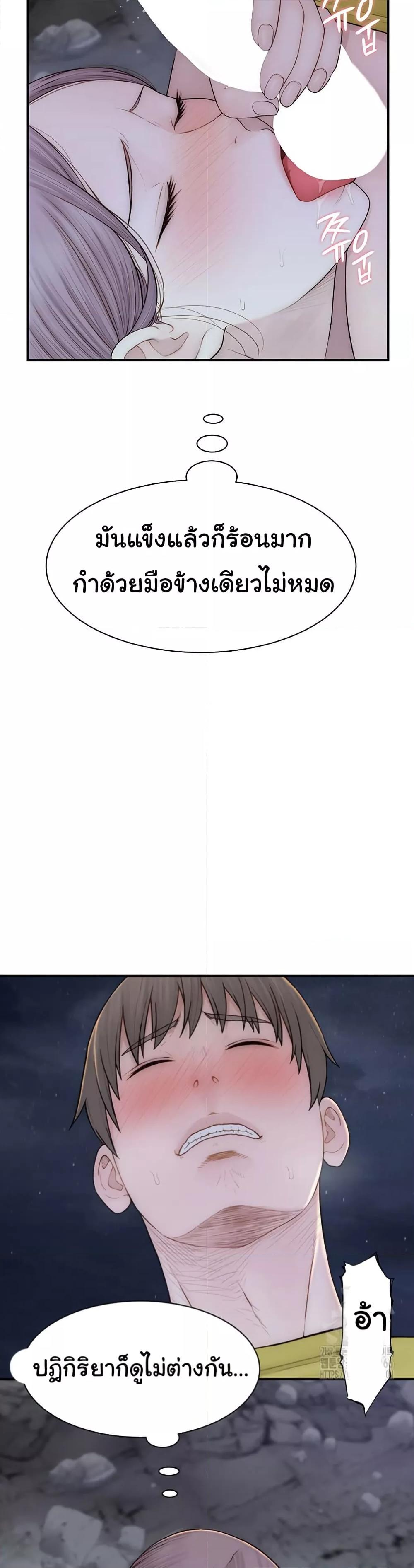 Addicted to My Stepmom – Addicted to My Stepmom – ตอนที่ 73 หน้า 9